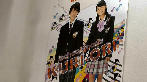 school uniforms, Japan