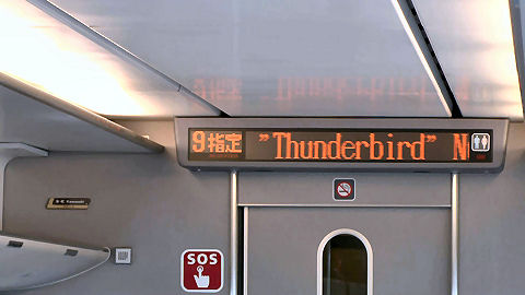 Japanese Rail Thunderbird Express