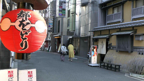 Gion District, Kyoto