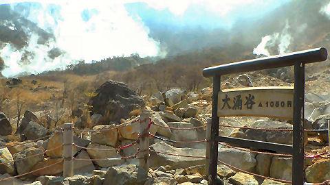 Owakudani Hot Springs