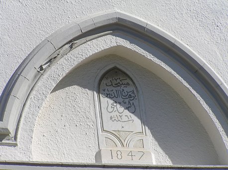 Mosque Shafie - Chiappini Street, Bo-Kaap